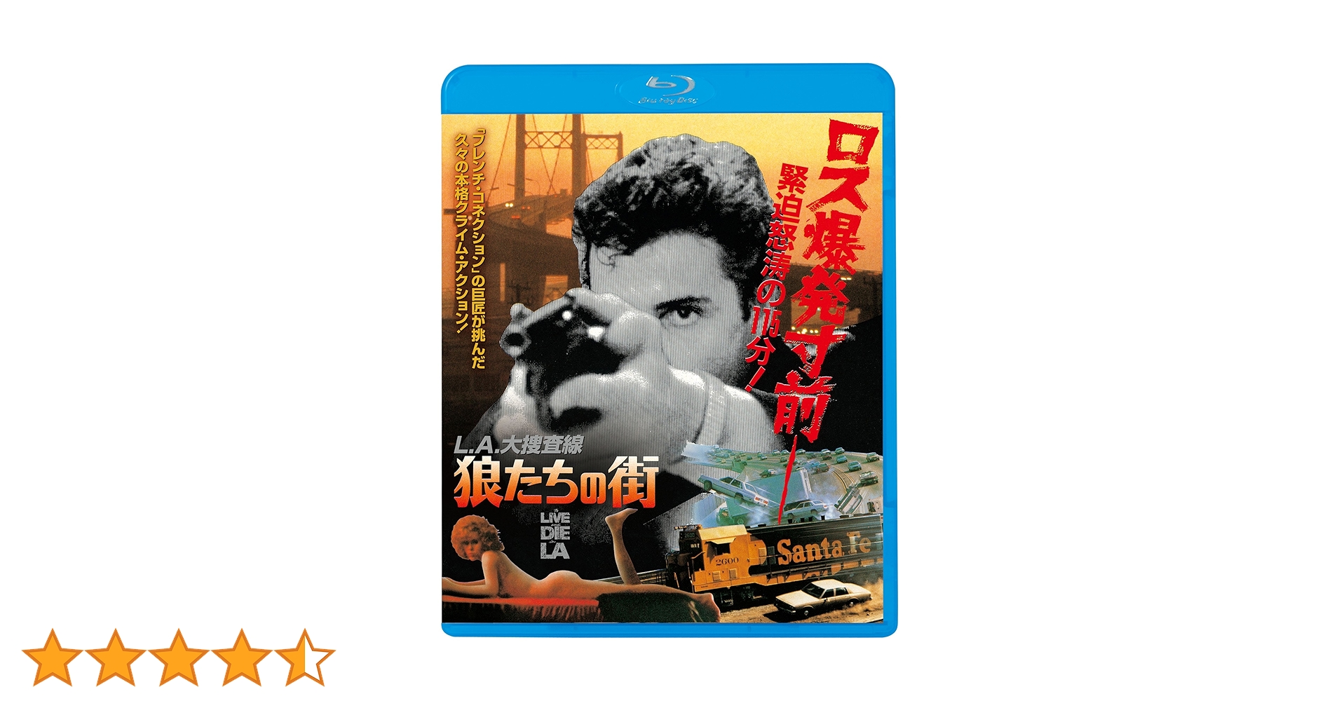 ★激レア★ L.A.大捜査線/狼たちの街('85米)ブルーレイディスク Amazon.co.jp: L.A.大捜査線/狼たちの街 [Blu-ray] : ウィリアム